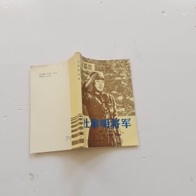 杜津明将军