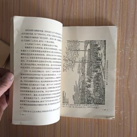 高极中学课本 世界近代现代史 上、下册(50年代老课本)