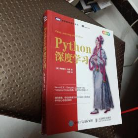 Python深度学习