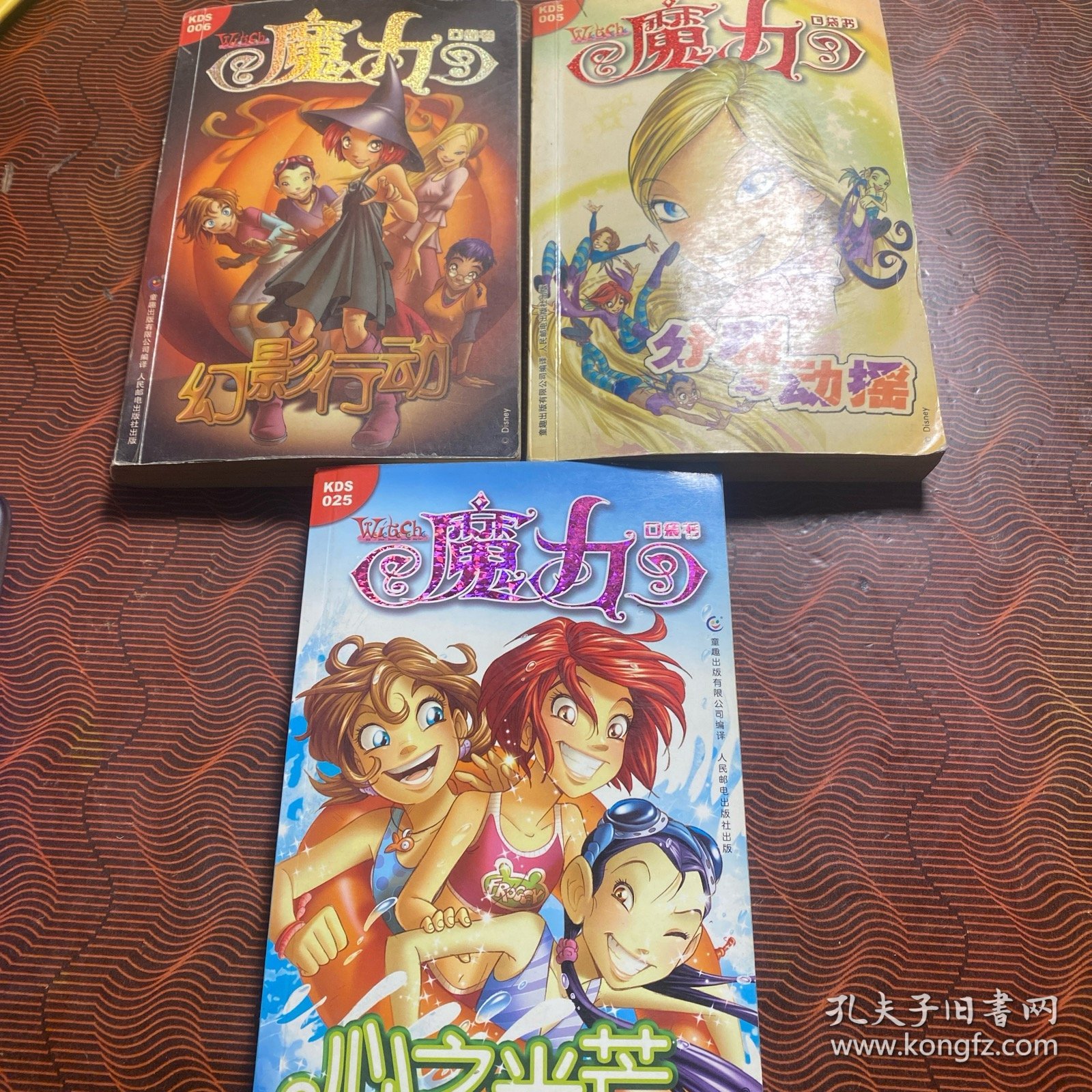 魔力口袋书（5、6、25）3册合售