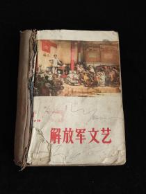 解放军文艺 1973年第1期，解放军文艺1973年第2期，科学实验杂志 1974年全年1~12期合订本（缺1、5、9、11期）（其中3期缺前封，10期缺后封面），低价处理，喜欢莫错过。