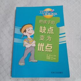 让孩子自觉主动地学习 不可不察的家教奥秘