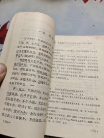 北京市中学课本 语文（第八册）Ⅲ