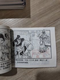 连环画 三国演义之(1-60册)缺第39册  共59册 馆藏书