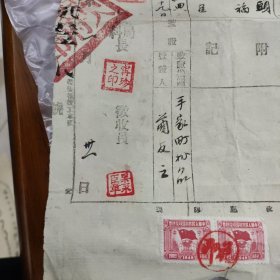 1953年通县平家疃典当田房草契一张（带税票两张）+典当印契一张（带税票两张）+勘丈费一张+契税收据一张+民契一张（五张同售）（大衣柜）