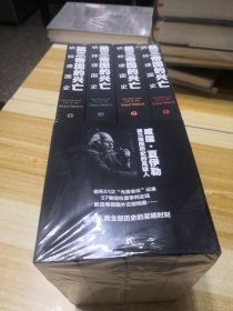 第三帝国的兴亡：纳粹德国史（全四卷）定制鼠标垫（未拆封）