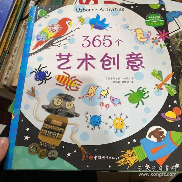 365个艺术创意