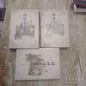 杨绛译文集（全三卷）：《堂吉珂德》《吉尔·布拉斯 》《 小癞子》