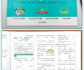 学效评估完全测试卷·四年级数学·上册