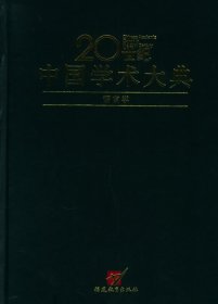 语言学7533430190