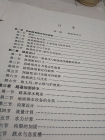 公路设计手册（第二版）16开精装