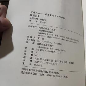 道德八书·最为紧迫的时代呼唤：体悟幸福  伸张正义  学会关怀 呼唤公德（四本合售）