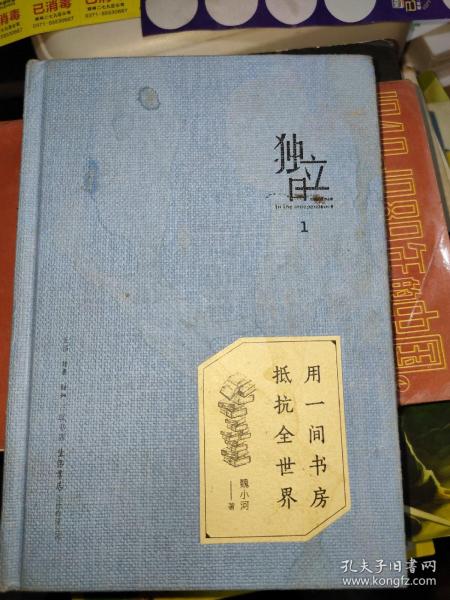 独立日：用一间书房抵抗全世界