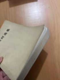 任弼时选集