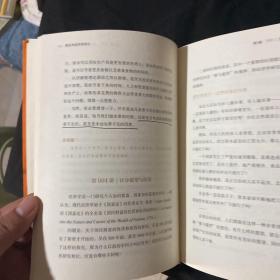 薛兆丰经济学讲义