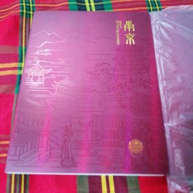 南京香烟红楼卷日记本两本合售