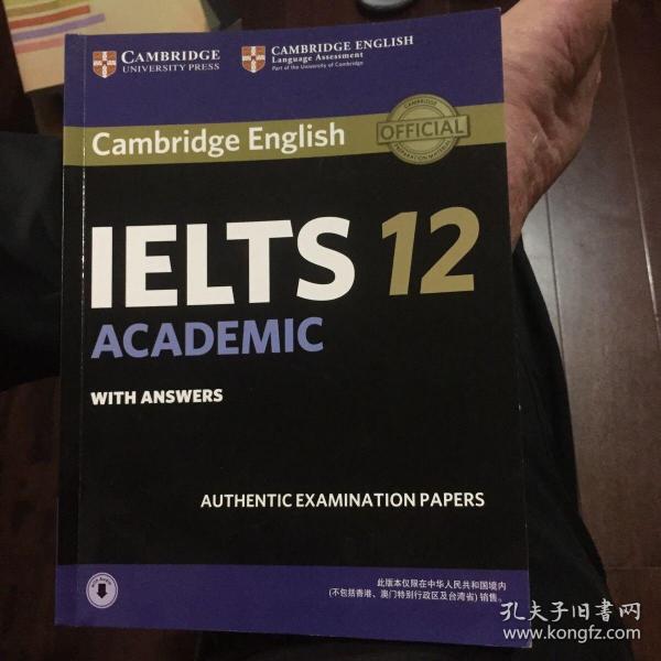 新东方 剑桥雅思官方真题集12：学术类