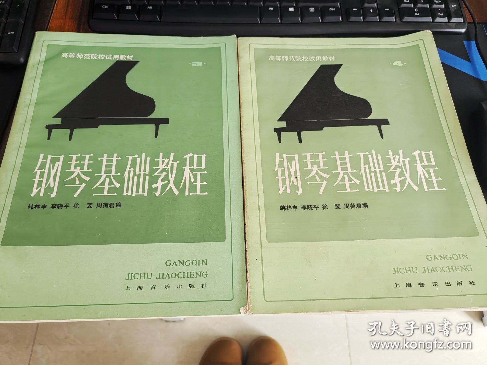 钢琴基础教程3、4两本合售