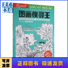 圖畫搜尋王-陪我讀唐詩
