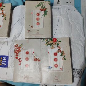 长相思：（全三册）合售