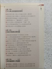 日知文库：可怕的现象