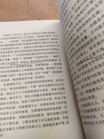 建设有中国特色社会主义若干理论问题学习纲要