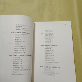 与众不同