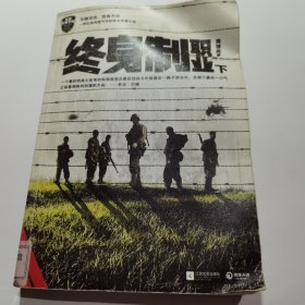 终身制职业（下）