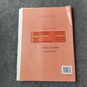 科学(浙江地区专用2022适用于浙教版华师大版)/励耘第三卷中考一模必刷精品卷