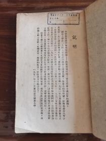 社会主义社会 （历史唯物论一社会发展史教程）
