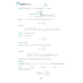 清北强基数学考什么