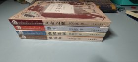 儿童文学四大天王经典小说集（全四册）