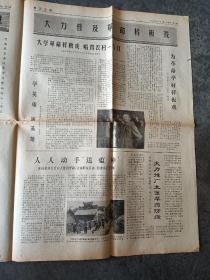 70年8月份《浙江日报》杭州红旗造纸厂利用废水制成胡敏酸铵为晚稻赶早稻做贡献。胡敏酸铵肥田，能肥田能治虫，实现了工业支持农业。兰溪县在工作中突出无产阶级。慈溪五洞闸公社下八大队，杭州红雷皮鞋厂，大力普及革命样板戏。东阳县云山公社推广土医防病，余杭县星桥公社送瘟神，消灭钉螺。安吉县章村公社章村大队大搞爱国卫生运动，大扫除活动。湖南衡阳县上峰公社用备战的观点发展农村医疗卫生事业。地方资料收藏。