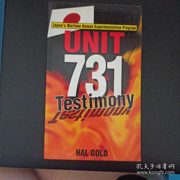 Unit 731 Testimony(书名及其他信息以图片为准)