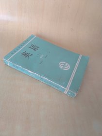 北京大学试用教材英语（2）（修订本）