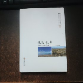 政治叙事：灵魂拷问与精神重建