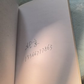 国土再造:拓宽中国绿色版图方略（见实图）