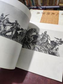 长征组雕（黑白画册）1979年1版1印，仅印3000册，伍陵藏书，书品尚可，详细参照书影（厨房4-9）