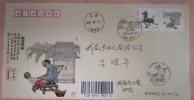 成都儿童邮局儿童节实寄封2025.6.1儿童邮局戳老成都风情扯锯还锯美术封