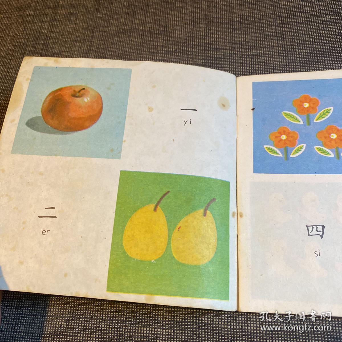 点击查看原图 儿童看图识字 1 王绍玲