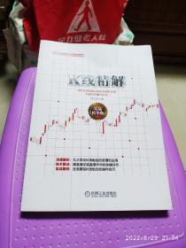 范江京股票投资实战金典：K线精解（实战精华版）