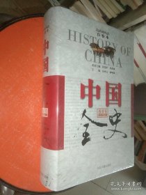 中国全史·教育卷