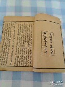 补註洗冤录集证（1—5卷）4册全，绪增洗冤录辨正参考（上中下）一册全，本套书共5册全，稀见清光绪丙午年，包老保真