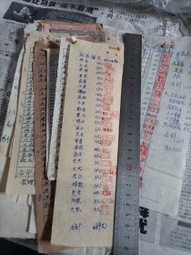 六十年代婺源县某生产队领取稻谷，大米，玉米等表格收条一份共21张，尺寸不一，同一个生产队。