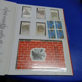 中国邮票1995年册