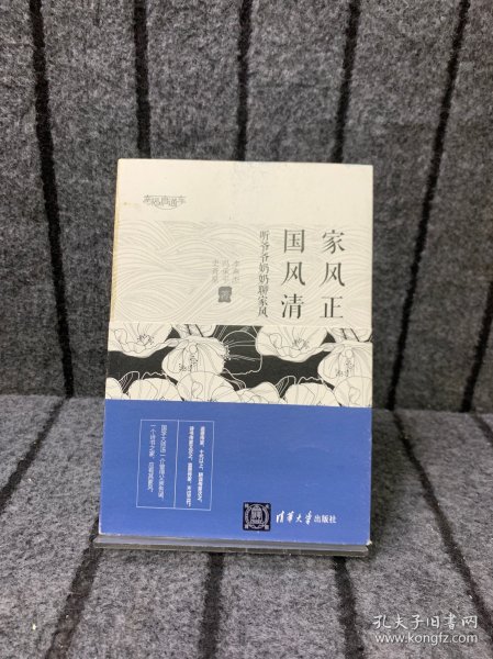 家风正、国风清——听爷爷奶奶聊家风