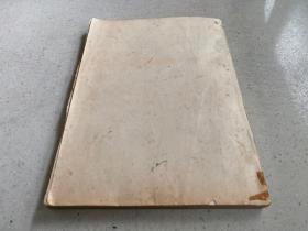 1988全国中国象棋团体赛对局记录（下）油印本