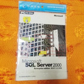 SQL Server2000简体中文企业版