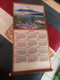 丝织挂历（图案是富士山，年份是2017年）