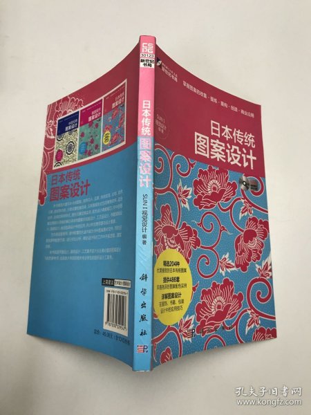 日本传统图案设计